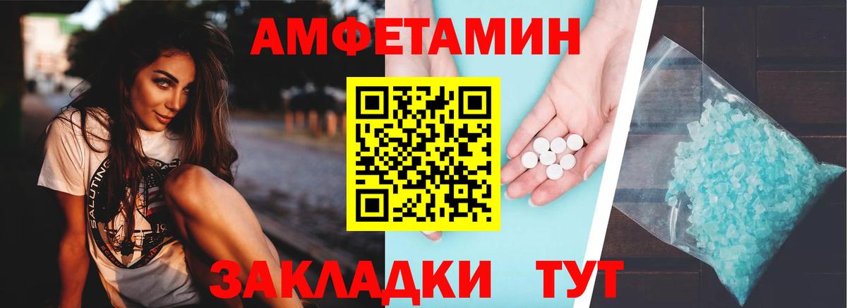 Amphetamine Premium Чебаркуль