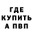 Метадон белоснежный yurikhouse