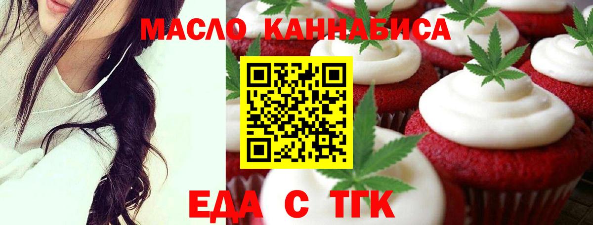Чебаркуль  Canna-Cookies марихуана  Вход с VPN 