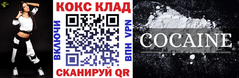 мориарти клад  Чебаркуль  КОКАИН Колумбийский 