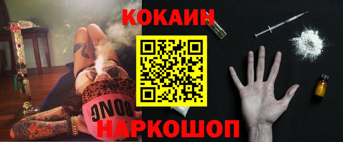 Чебаркуль  Кокаин Columbia  Вход с VPN  Cocaine Эквадор 