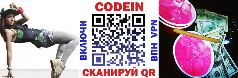 Codein напиток Lean (лин) где найти Чебаркуль