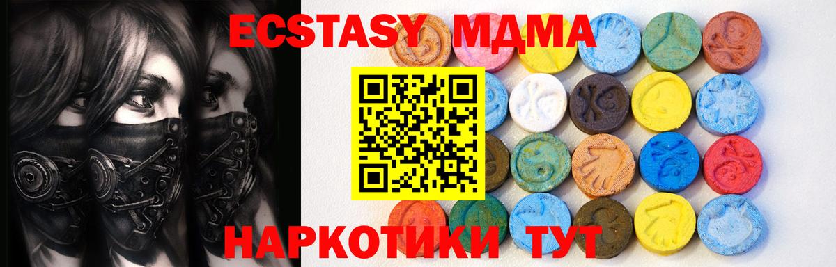 OMG   ЭКСТАЗИ VHQ  Вход с VPN  Ecstasy Дубай  Чебаркуль 