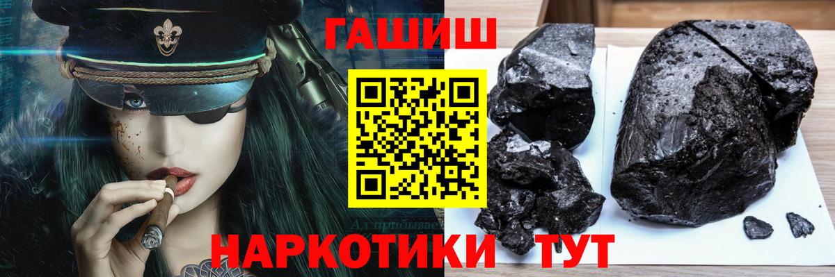 ГАШ гашик  ГАШИШ ice o lator  Чебаркуль  ГАШ  Вход с VPN 