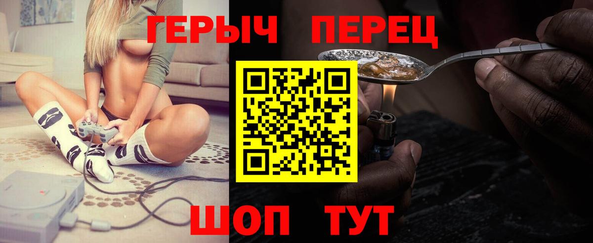 Чебаркуль  ГЕРОИН  Вход с VPN  Героин Афган 