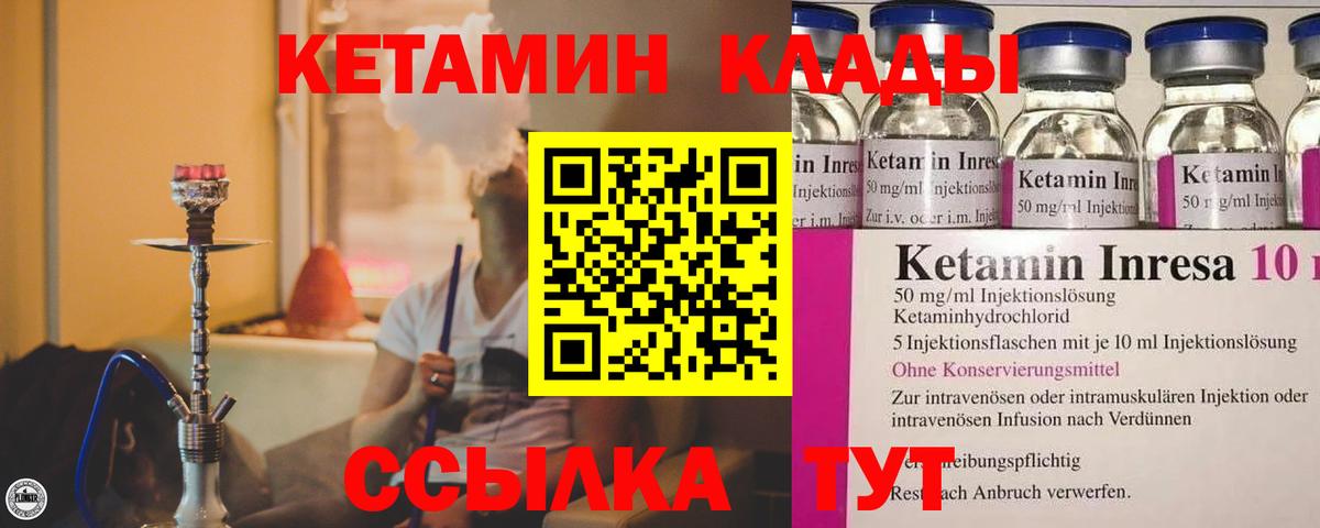 КЕТАМИН ketamine  КЕТАМИН ketamine  МЕГА сайт  Чебаркуль  Вход с VPN 