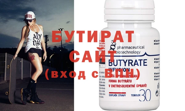 бутират Алексеевка
