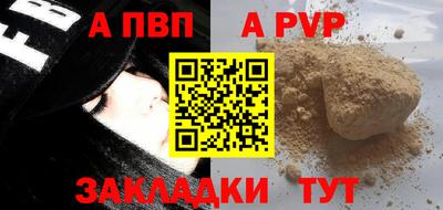 ALPHA PVP Новокубанск