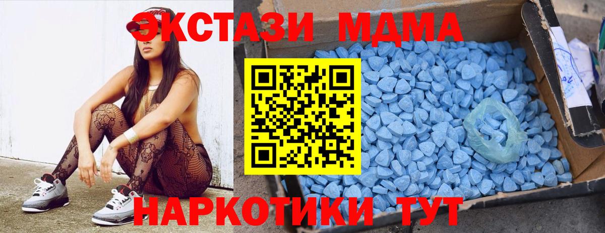 МДМА кристаллы  MDMA crystal  MDMA  Вход с VPN  Чебаркуль 