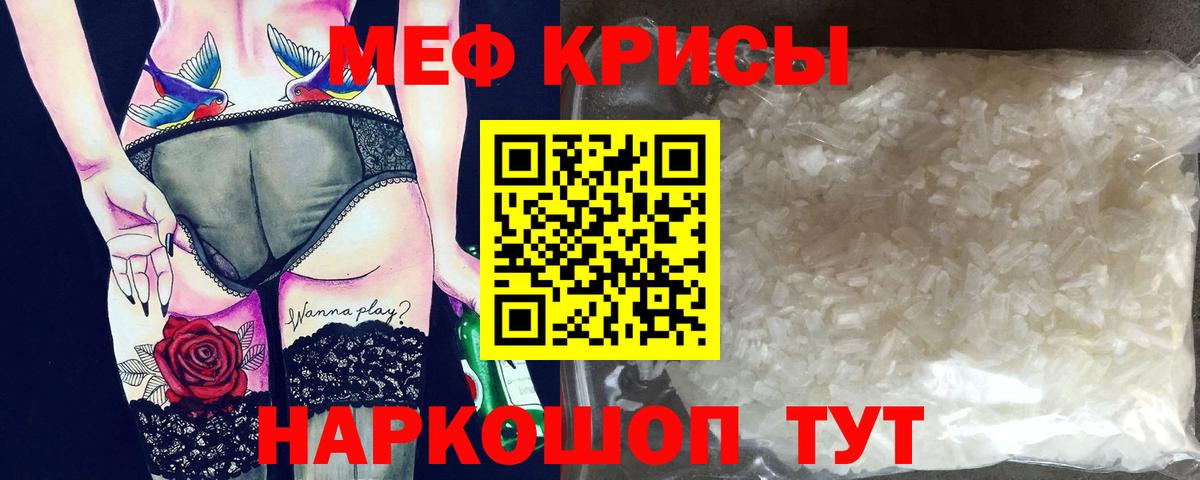 МЯУ-МЯУ кристаллы  Мефедрон  Мефедрон кристаллы  Чебаркуль  Вход с VPN 