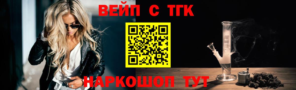 Чебаркуль  ТГК концентрат  мега рабочий сайт  Дистиллят ТГК вейп с тгк  Вход с VPN 