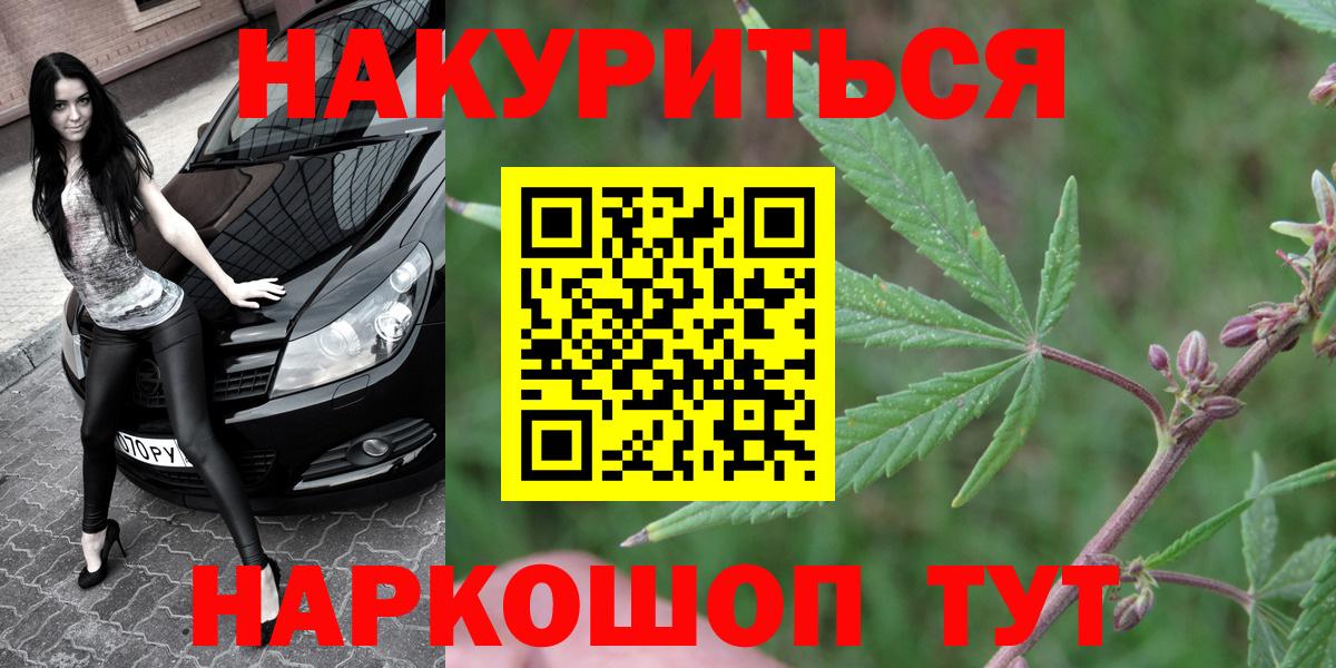 Бошки марихуана VHQ  Конопля MAZAR  Чебаркуль  Шишки марихуана сатива  Вход с VPN 